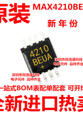MAX4210BEUA MAX4210 4210BEUA 贴片 MSOP-8 ic芯片 全新进口原装
