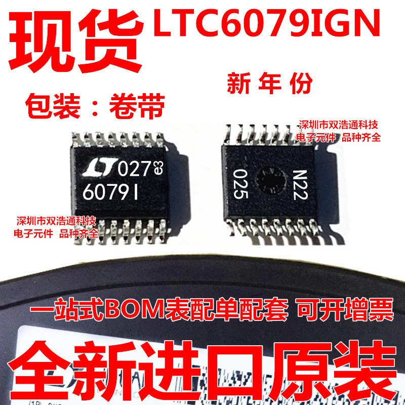 LTC6079IGN#TRPBF LTC6079IGN 贴片 SSOP-16 芯片 全新进口原装