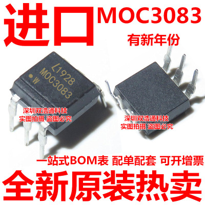 MOC3083M MOC3083 直插 DIP-6 光耦 黑色