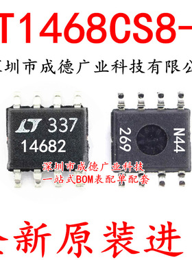 LT1468CS8-2 LT1468IS8-2 LT1468-2 运算放大器 SOP-8 全新