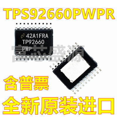 TPS92660PWPR TPS92660PWP TPS92660 HTSSOP-20 全新原装