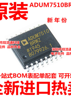 ADUM7510BRWZ-RL ADUM7510B ADUM7510BRWZ 贴片 SOP-16 全新原装