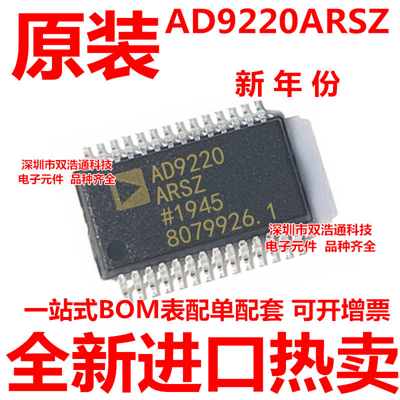 AD9220ARSZ-REEL AD9220ARSZ AD9220ARS 贴片 SSOP-28 全新原装