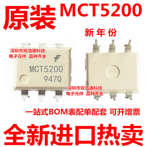 MCT5200 直插 DIP-6 光耦