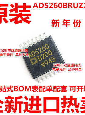 AD5260BRUZ200-RL7 AD5260B200 贴片 TSSOP-14