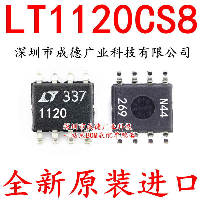 LT1120CS8 LT1120 1120 线性稳压器 贴片 SOP-8 全新 可开增票