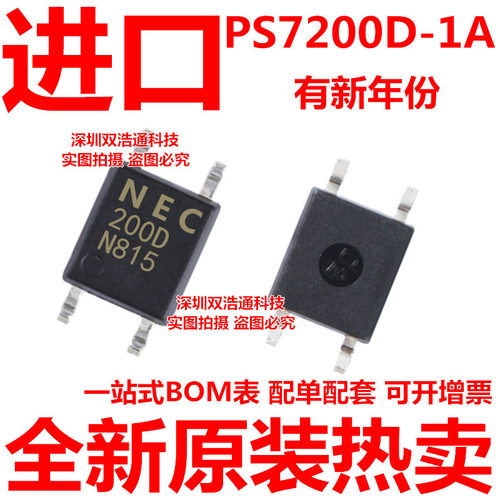 PS7200D-1A-E3-A NEC200D 200D 贴片 SOP-4 光耦