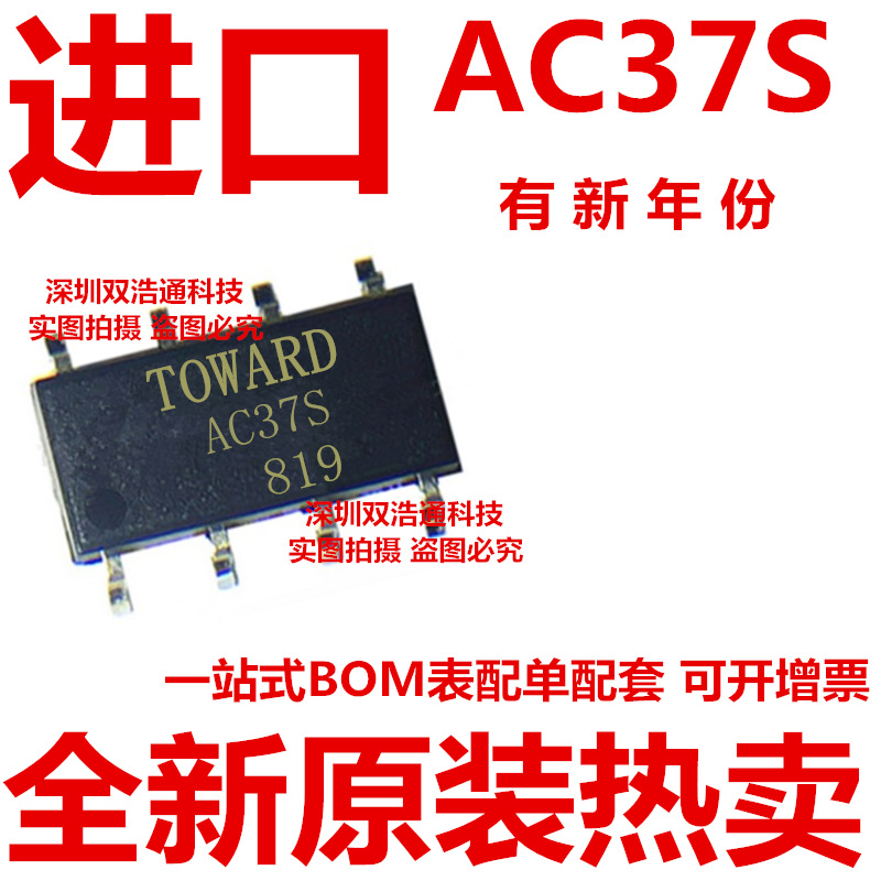 AC37S AC37S-R1 AC37 PRAC37S 贴片 SOP-8 光耦