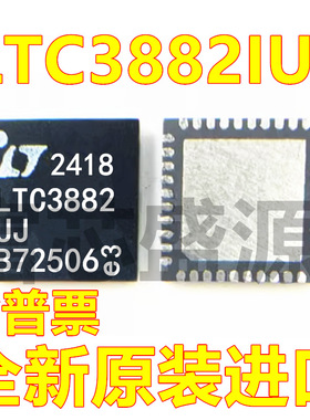 LTC3882IUJ#TRPBF LTC3882IUJ 贴片 QFN-40