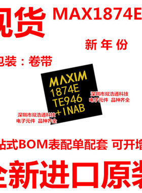 MAX1874ETE MAX1874E 贴片 QFN-16 ic芯片 全新原装 可开增票