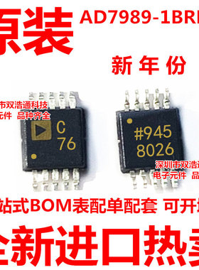 AD7989-1BRMZ AD7989 丝印C76 模数转换器 芯片 MSOP-10 全新原装