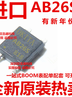 AB26 AB26S AB26S-R1 PRAB26S 贴片 SOP-4 光耦