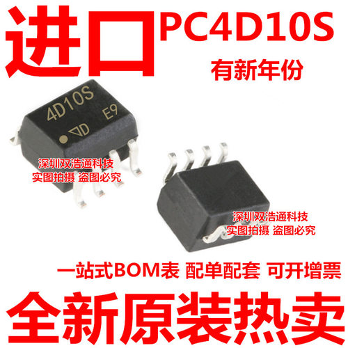 PC4D10S 4D10S PC4D10SNIP0F 贴片 SOP-8 光耦