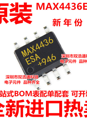 MAX4436ESA MAX4436 贴片 SOP-8 运算放大器 ic芯片 全新进口原装