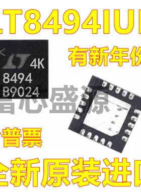 LT8494IUF LT8494IUF#TRPBF 贴片 QFN-20