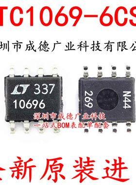 LTC1069-6CS8 LTC1069-6 滤波器 贴片 SOP-8 芯片 全新 可开增票