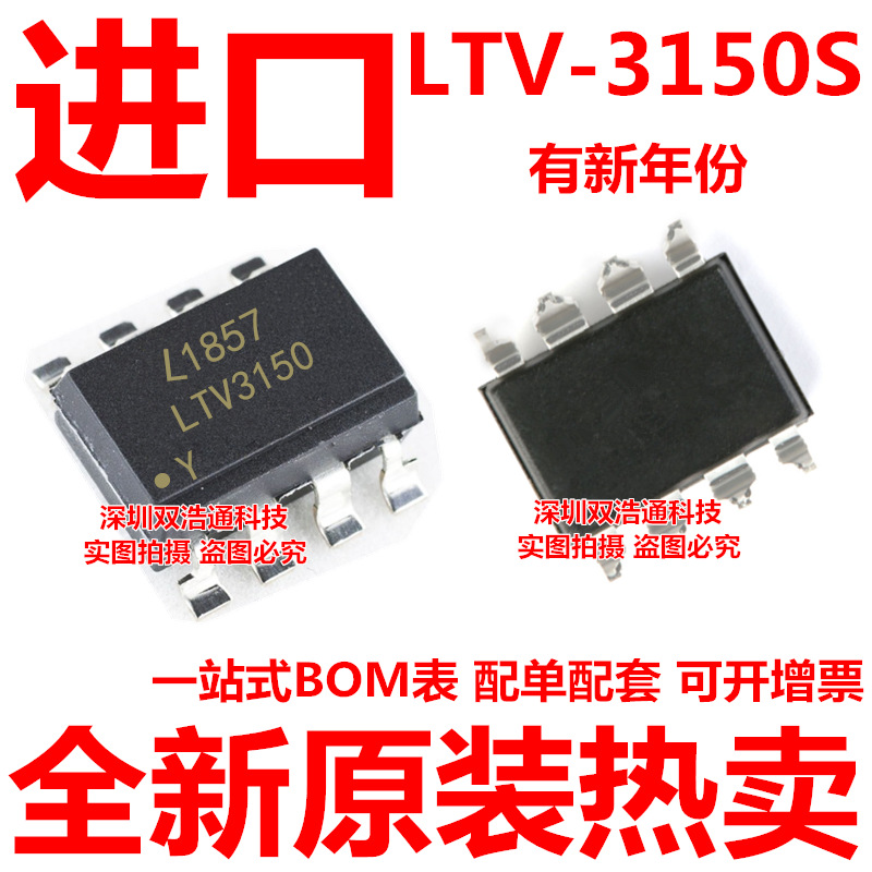 LTV-3150S-TA1 LTV-3150S 贴片 SOP-8 光耦