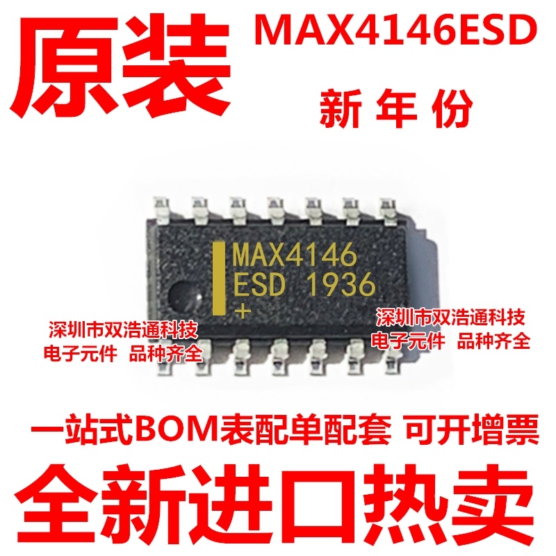 原装 MAX4146ESD MAX4146贴片 SOP-14接收器 ic芯片全新进口原