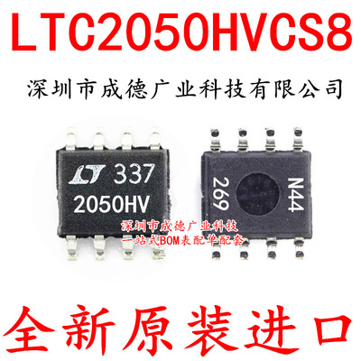 LTC2050HVCS8#TRPBF 运算放大器 贴片 SOP-8 芯片 全新 可开增票