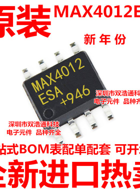 MAX4012ESA MAX4012 贴片 SOP-8 运算放大器 全新原装