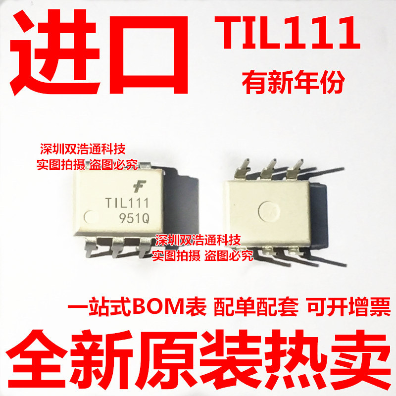 TIL111M TIL111 直插 DIP-6 光耦