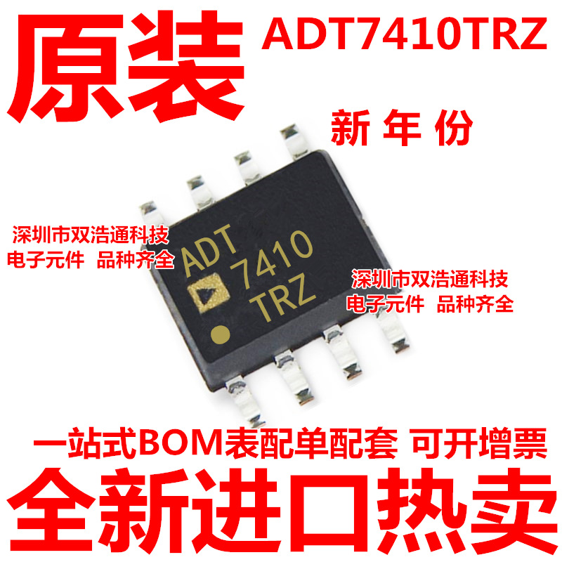 ADT7410TRZ ADT7410 ADT7410TRZ-REEL7 温度传感器 ADI SOP8 全新