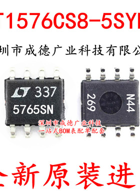 LT1576CS8-5SYNC LT1576-5SYNC 开关稳压器 SOP-8 全新 可开增票