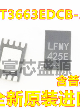 LT3663EDCB-5 LT3663IDCB-5 LFMY 贴片 DFN-8