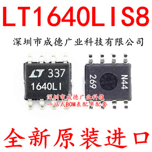 贴片 SOP LT1640LIS8 全新 1640LI 芯片 可开增票 LT1640LI