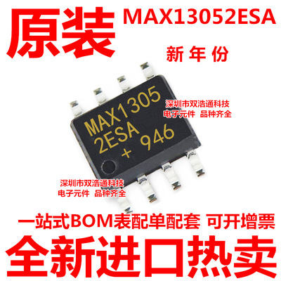 MAX13052ESA MAX13052 贴片 SOP-8 收发器 ic芯片 全新进口原装