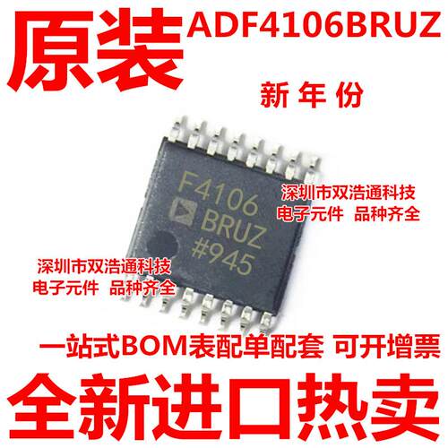 ADF4106BRUZ-RL ADF4106BRUZ ADF4106BRU F4106贴片 TSSOP16 全新