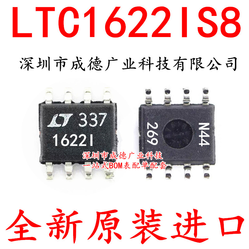 LTC1622IS8 LTC1622IS8#TRPBF 切换控制器 贴片 SOP-8 芯片 全新