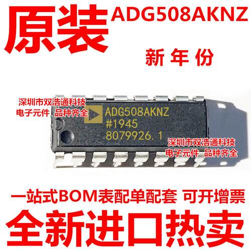 ADG508AKNZ ADG508AKN 直插 DIP-16  全新