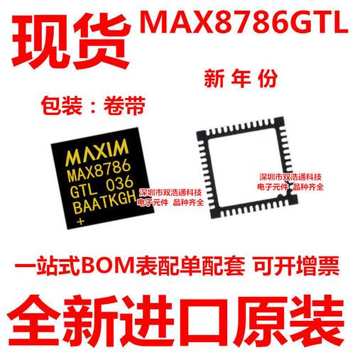 MAX8786GTL MAX8786 贴片 QFN-40 转换器 ic芯片 全新
