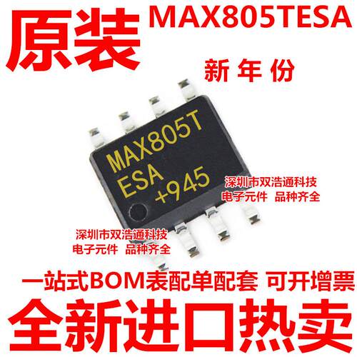 MAX805TESA SOP-8 ic芯片 全新