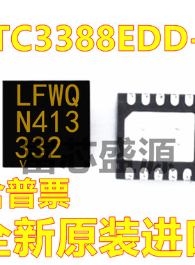 LTC3388EDD-3#TRPBF LTC3388EDD-3 丝印LFWQ 贴片 DFN-10