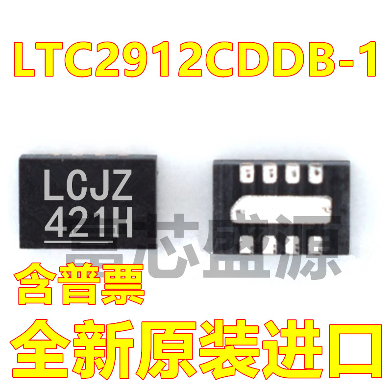 LTC2912CDDB-1 LTC2912CDDB-1#TRMPBF 丝印LCJZ DFN-8