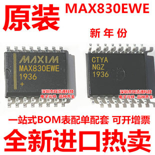 MAX830EWE 贴片 SOP-16 稳压器 ic芯片 全新进口原装