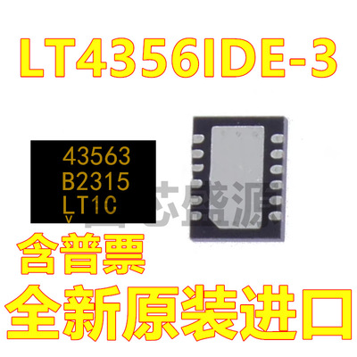 LT4356IDE-3 LT4356IDE-3#TRPBF 电涌抑制 贴片 DFN-12