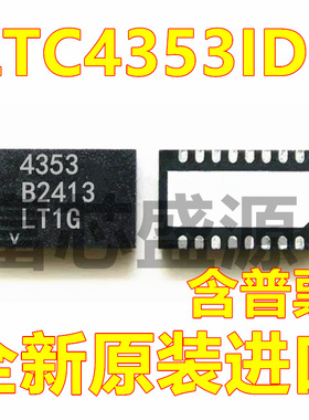 LTC4353IDE#TRPBF LTC4353IDE 贴片 DFN-16