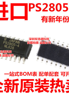 PS2805-4 PS2805A-4 PS2805C-4-F3-A 贴片 SOP-16 光耦