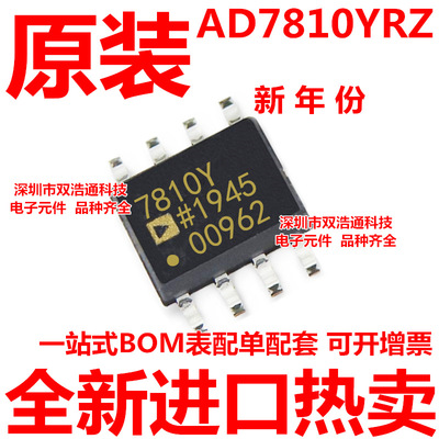 AD7810YRZ AD7810 AD7810YR 模数转换器 ADI芯片 SOP-8 全新原装