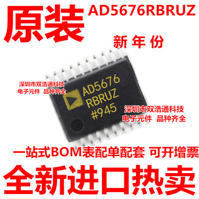 AD5676RBRUZ-REEL7 贴片 TSSOP-20