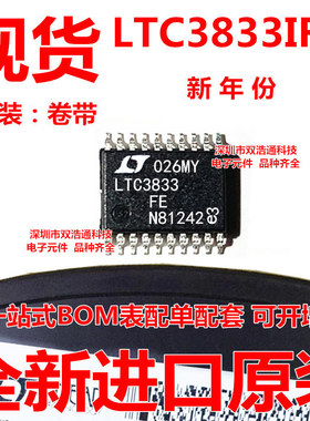 LTC3833IFE#TRPBF LTC3833IFE 贴片 TSSOP-20 ic芯片 全新原装
