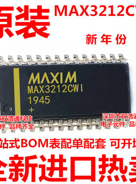 MAX3212CWI MAX3212 贴片 SOP-28 ic芯片 全新进口原装 可开增票