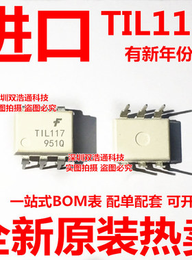 TIL117M TIL117 直插 DIP-6 光耦