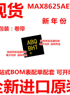 MAX8625AETD MAX8625AETD+T 丝印ABQ 贴片 DFN-14 全新进口原装