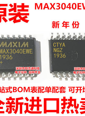 MAX3040EWE MAX3040 贴片 SOP-16 芯片 全新进口原装
