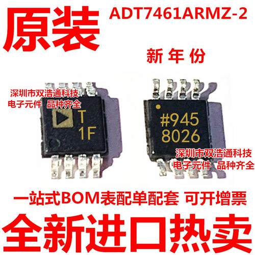 ADT7461ARMZ-2RL7 丝印T1F 贴片 MSOP-8
