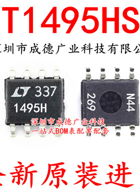 LT1495HS8 LT1495H 1495H 运算放大器 贴片 SOP-8 全新 可开增票